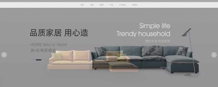 六道科技：雅舒汇尚极简沙发网站正式上线